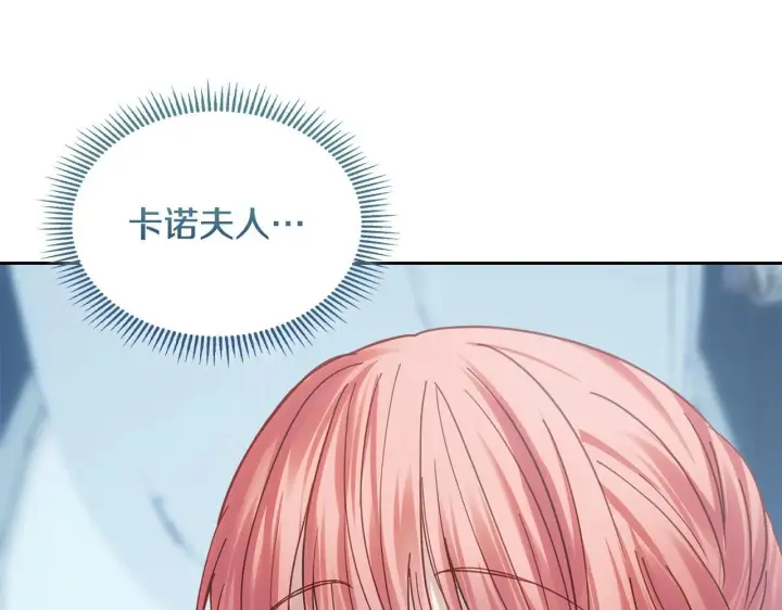 《冬城的小囚犯》第63话 天大的误会图21