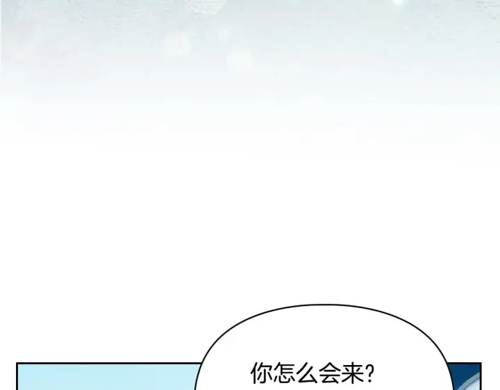《冬城的小囚犯》第63话 天大的误会图49