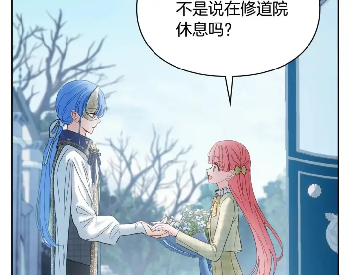《冬城的小囚犯》第63话 天大的误会图50