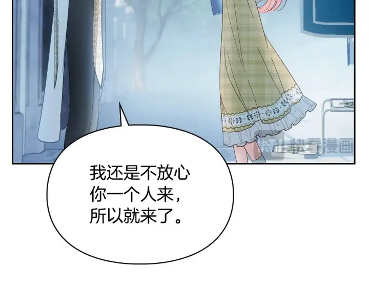 《冬城的小囚犯》第63话 天大的误会图51