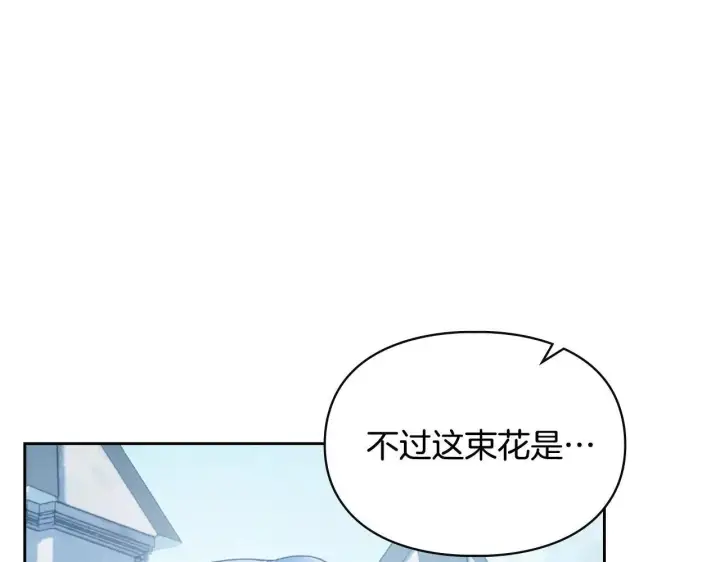 《冬城的小囚犯》第63话 天大的误会图52