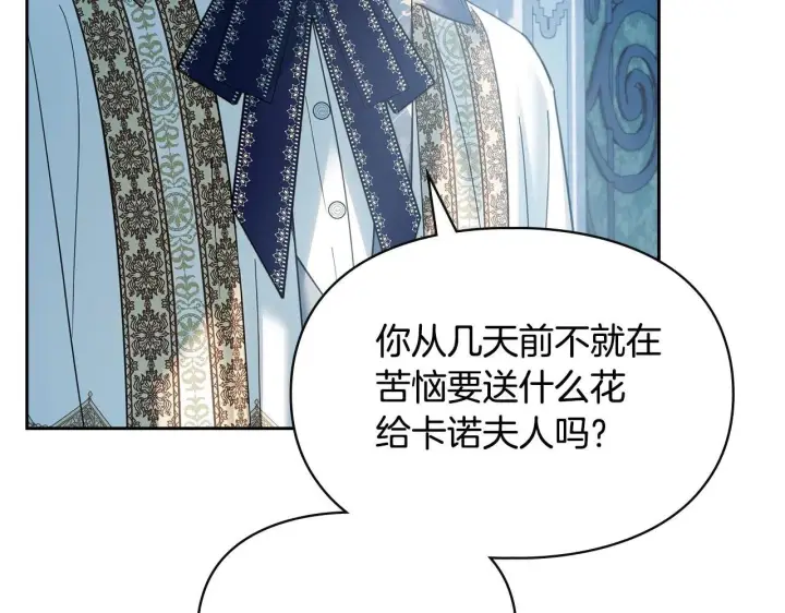 《冬城的小囚犯》第63话 天大的误会图54