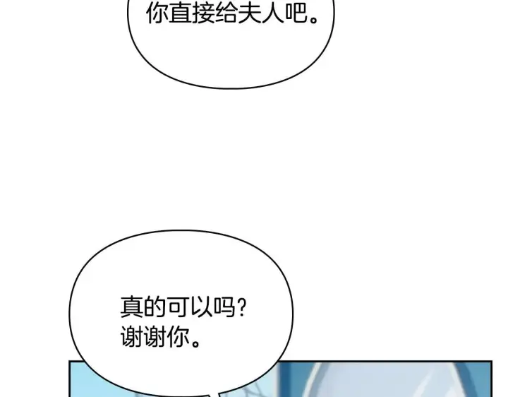 《冬城的小囚犯》第63话 天大的误会图55