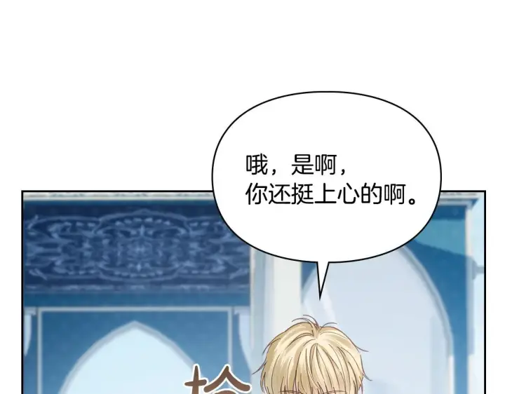 《冬城的小囚犯》第63话 天大的误会图58