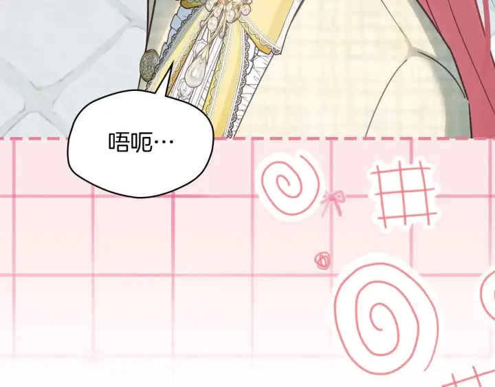 《冬城的小囚犯》第63话 天大的误会图63