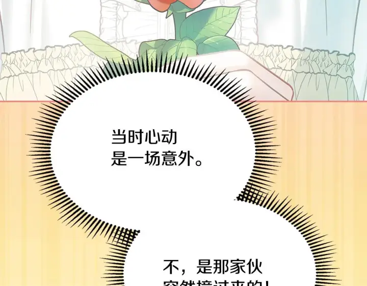 《冬城的小囚犯》第64话 为你着迷图100