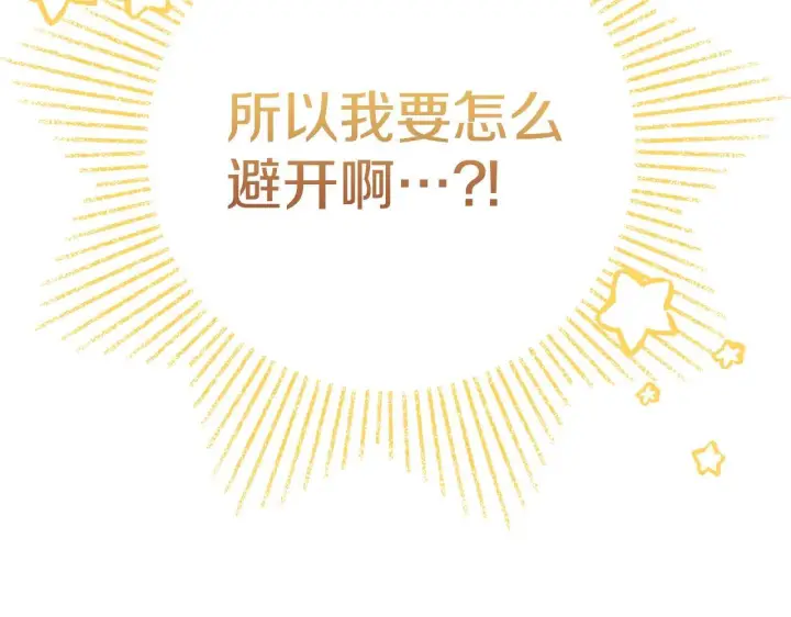 《冬城的小囚犯》第64话 为你着迷图103
