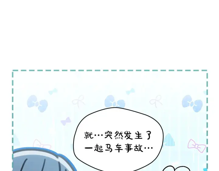《冬城的小囚犯》第64话 为你着迷图104