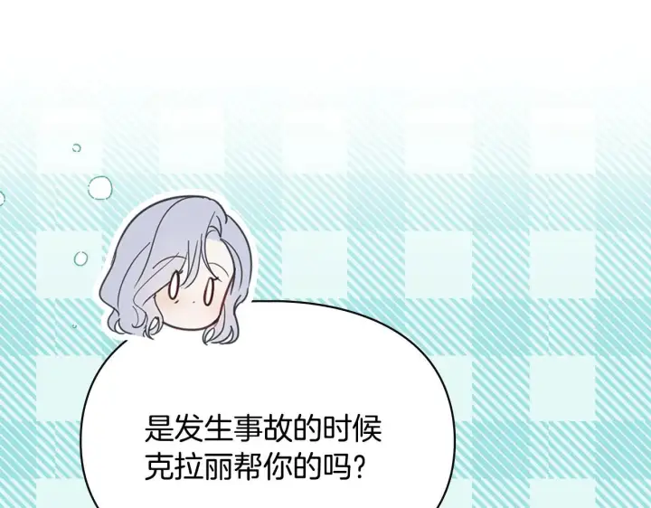 《冬城的小囚犯》第64话 为你着迷图107