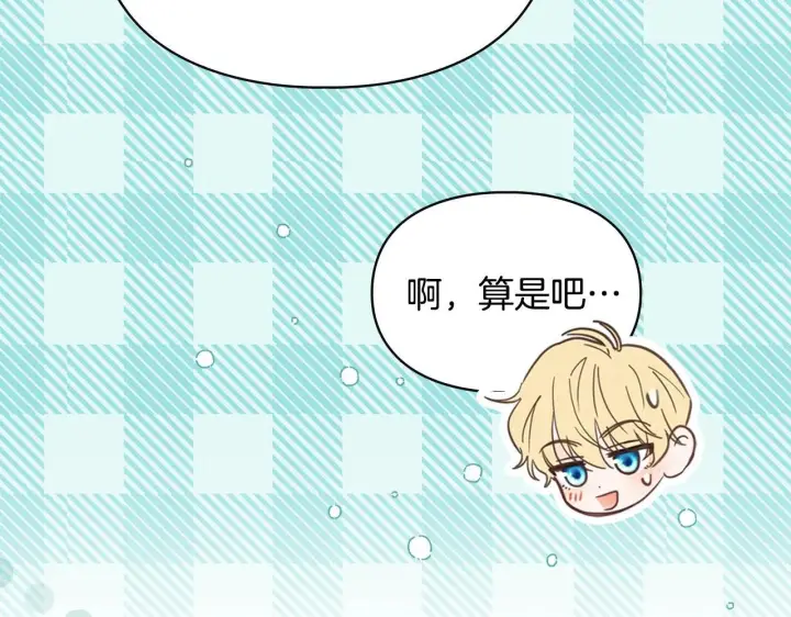 《冬城的小囚犯》第64话 为你着迷图108