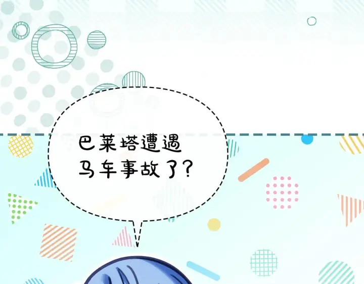 《冬城的小囚犯》第64话 为你着迷图109