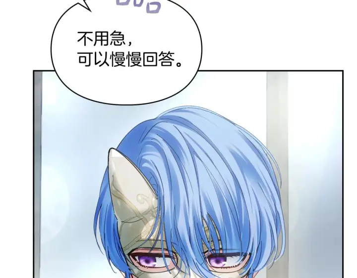 《冬城的小囚犯》第64话 为你着迷图115