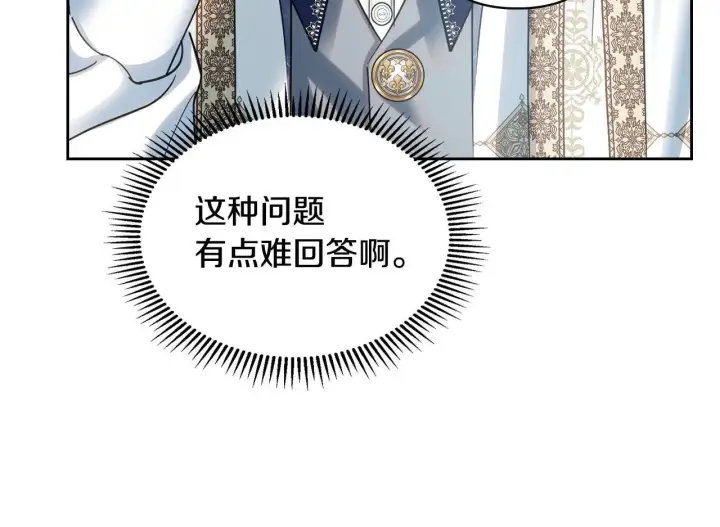 《冬城的小囚犯》第64话 为你着迷图117