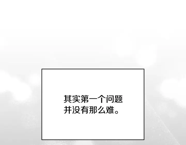 《冬城的小囚犯》第64话 为你着迷图118