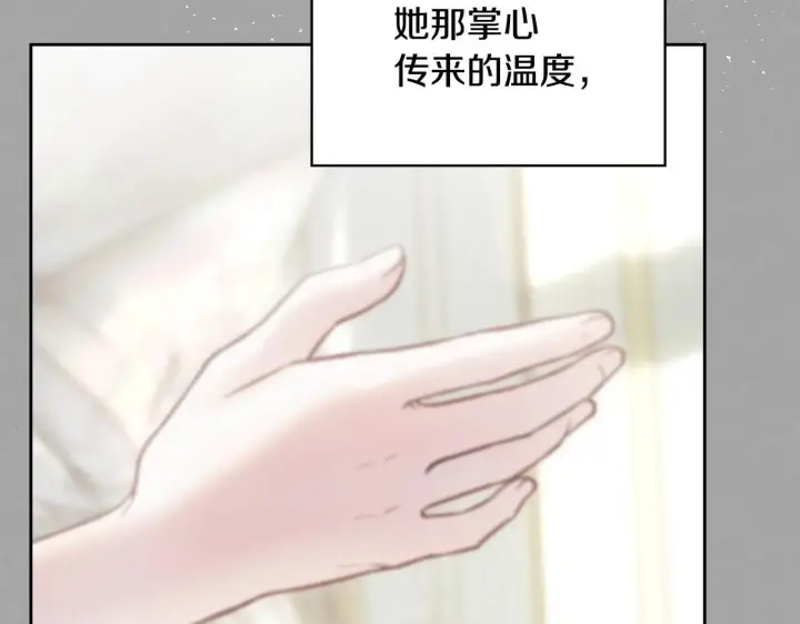 《冬城的小囚犯》第64话 为你着迷图122