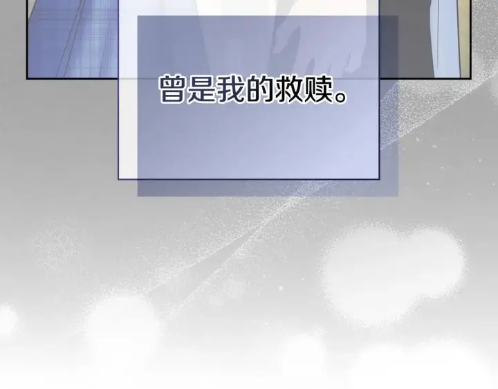 《冬城的小囚犯》第64话 为你着迷图126