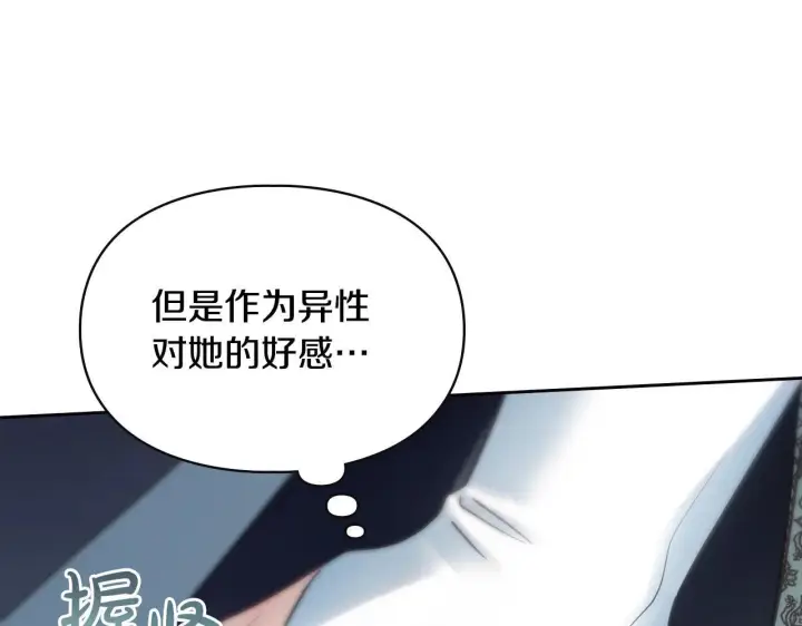 《冬城的小囚犯》第64话 为你着迷图128