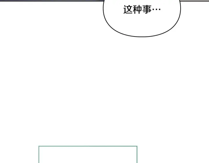 《冬城的小囚犯》第64话 为你着迷图130