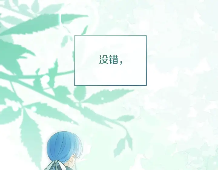 《冬城的小囚犯》第64话 为你着迷图132