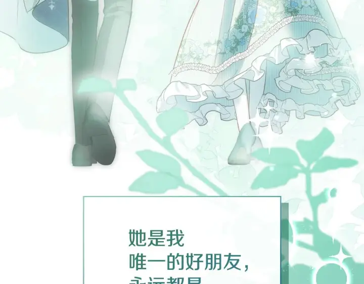 《冬城的小囚犯》第64话 为你着迷图134