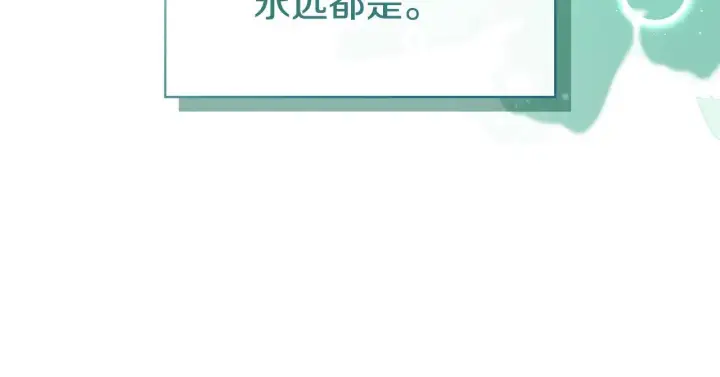 《冬城的小囚犯》第64话 为你着迷图135