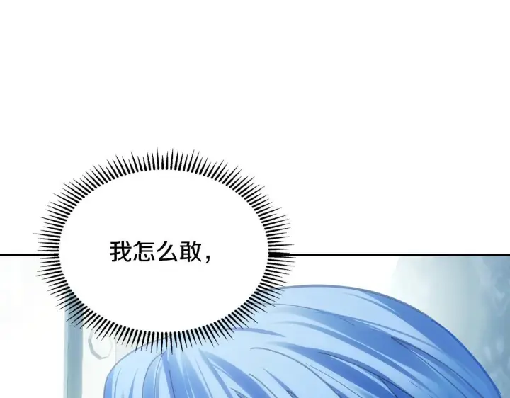 《冬城的小囚犯》第64话 为你着迷图136