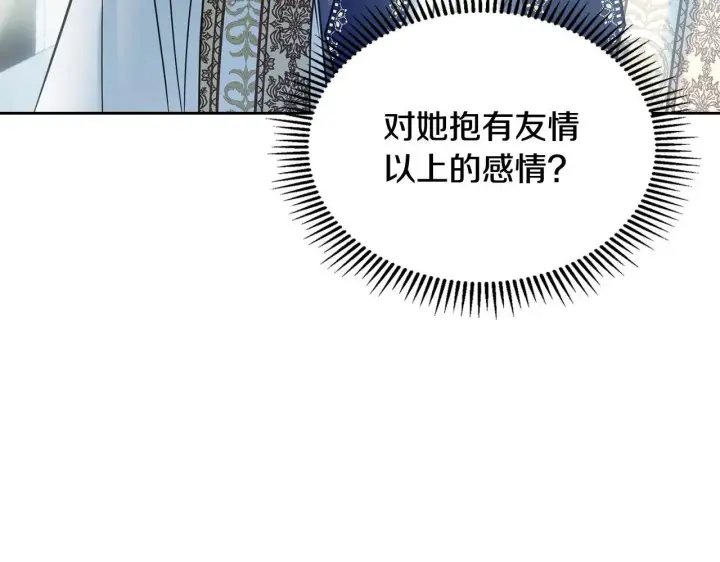 《冬城的小囚犯》第64话 为你着迷图139