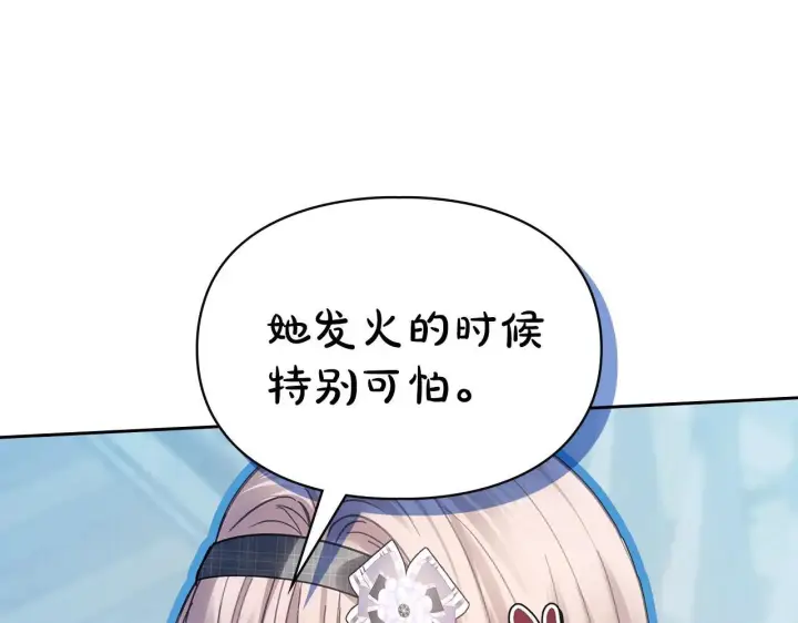 《冬城的小囚犯》第64话 为你着迷图149