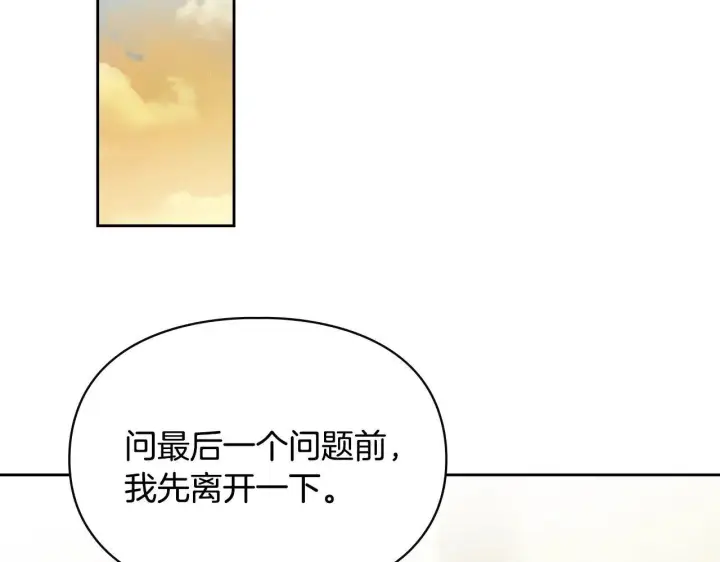 《冬城的小囚犯》第64话 为你着迷图168