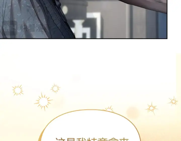 《冬城的小囚犯》第64话 为你着迷图17