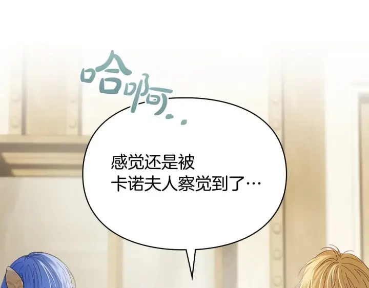 《冬城的小囚犯》第64话 为你着迷图172