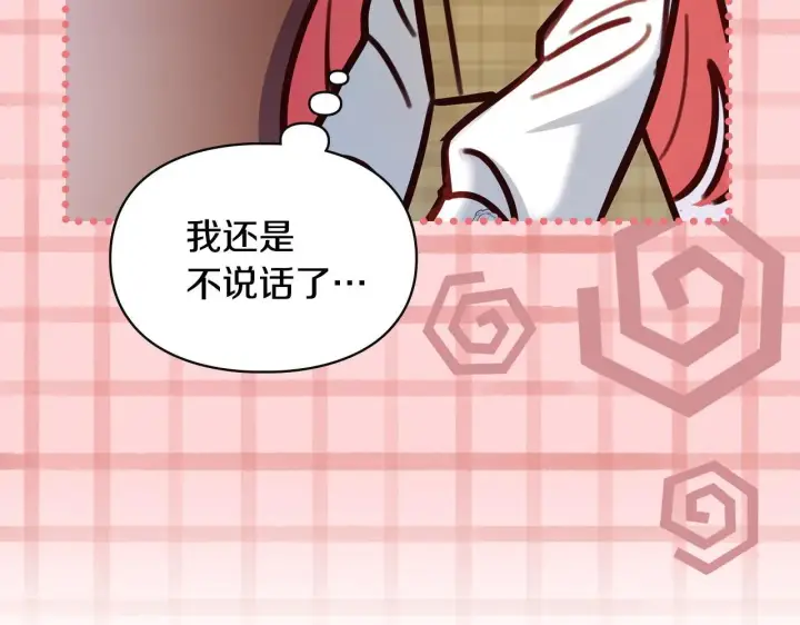 《冬城的小囚犯》第64话 为你着迷图178