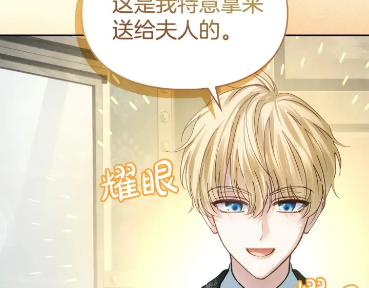 《冬城的小囚犯》第64话 为你着迷图18