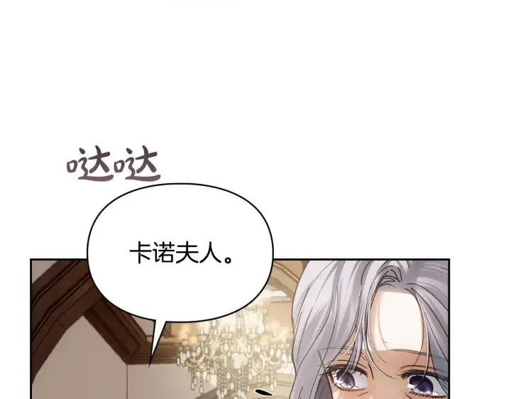 《冬城的小囚犯》第64话 为你着迷图193