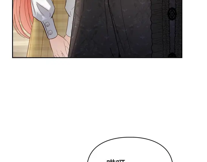 《冬城的小囚犯》第64话 为你着迷图195