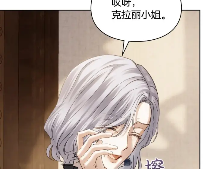 《冬城的小囚犯》第64话 为你着迷图196