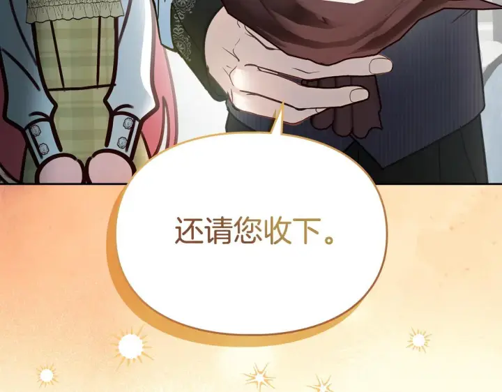 《冬城的小囚犯》第64话 为你着迷图20