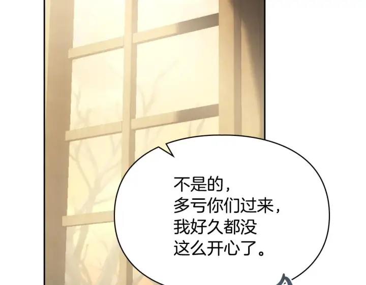 《冬城的小囚犯》第64话 为你着迷图200