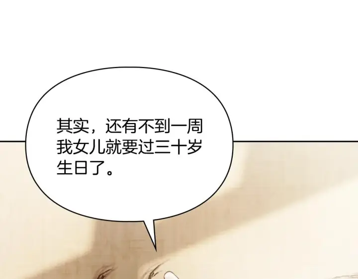 《冬城的小囚犯》第64话 为你着迷图202