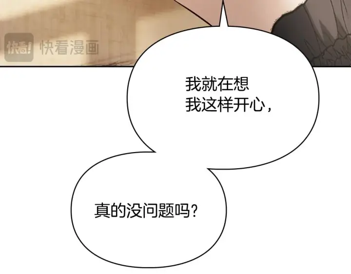 《冬城的小囚犯》第64话 为你着迷图204