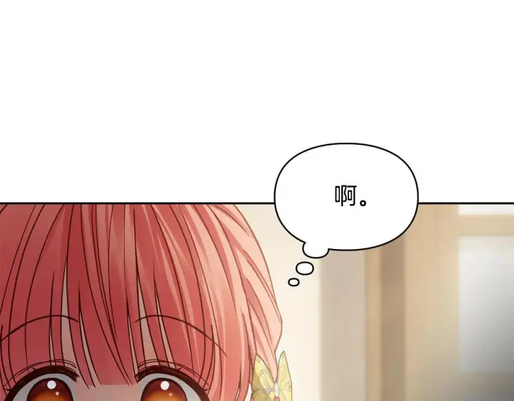 《冬城的小囚犯》第64话 为你着迷图206