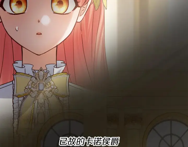 《冬城的小囚犯》第64话 为你着迷图207