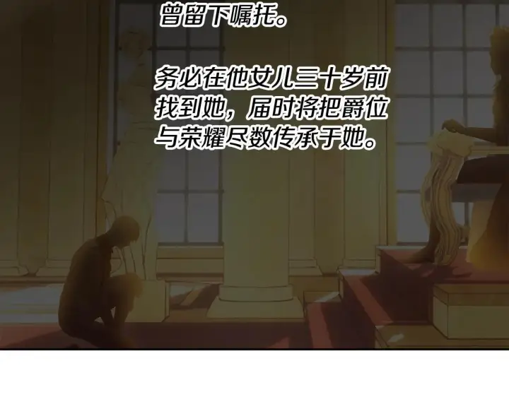 《冬城的小囚犯》第64话 为你着迷图208