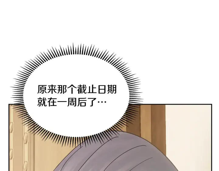 《冬城的小囚犯》第64话 为你着迷图209