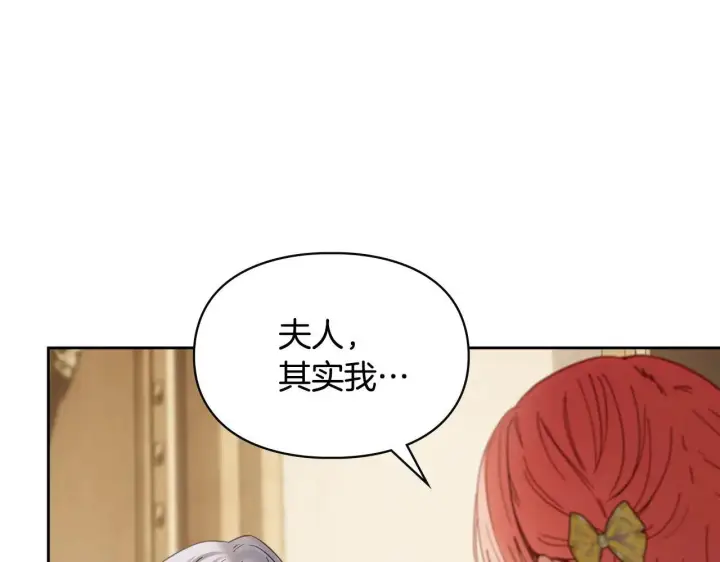 《冬城的小囚犯》第64话 为你着迷图216