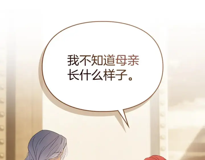 《冬城的小囚犯》第64话 为你着迷图219