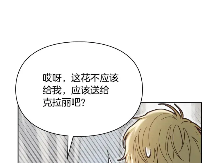 《冬城的小囚犯》第64话 为你着迷图22