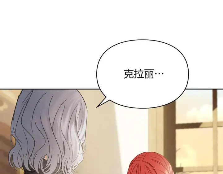 《冬城的小囚犯》第64话 为你着迷图225