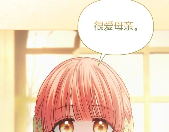 《冬城的小囚犯》第64话 为你着迷图228