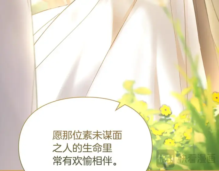 《冬城的小囚犯》第64话 为你着迷图234